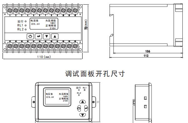 晃電控制儀FJQA9